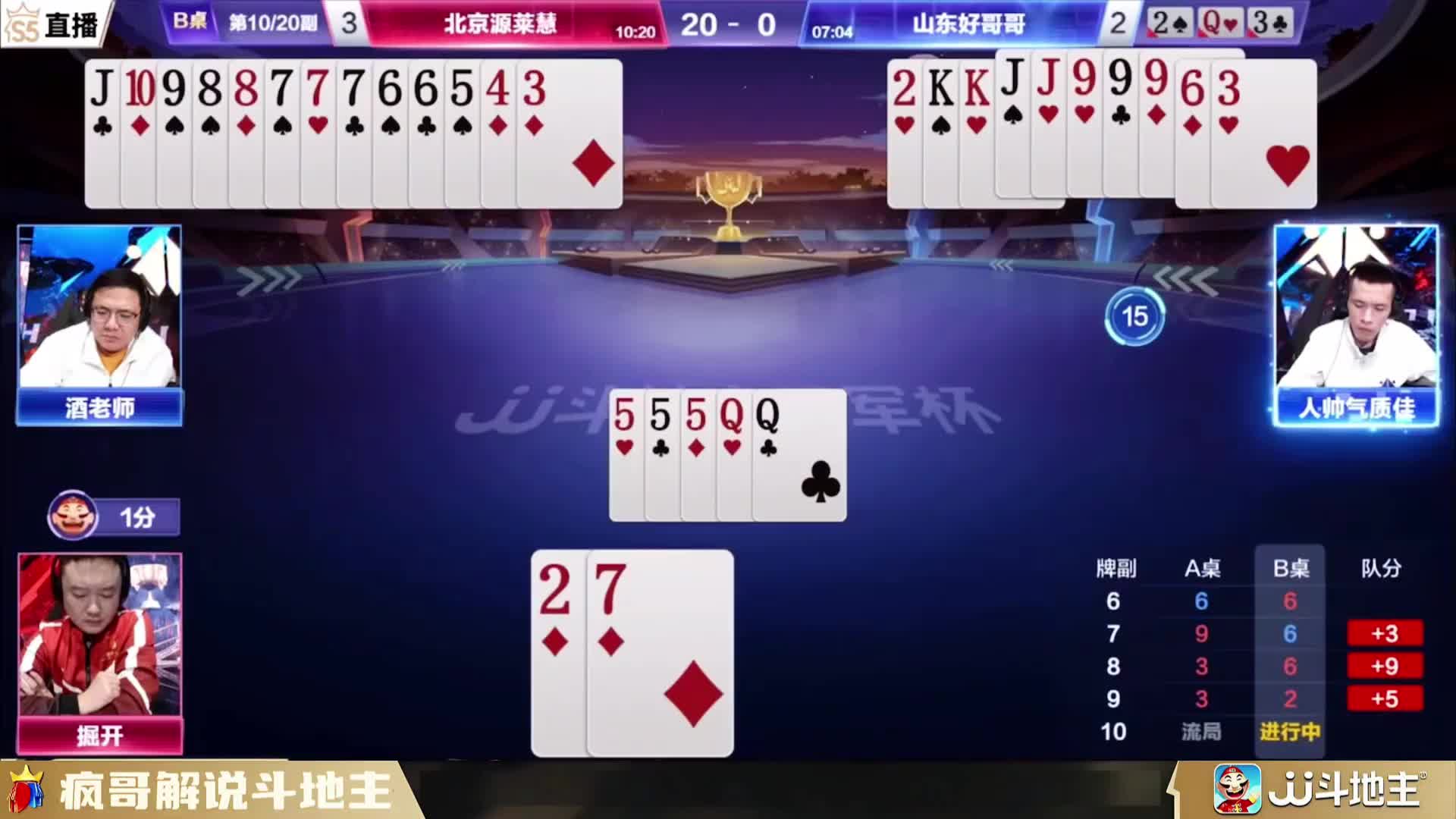 掌握这个斗地主技巧，轻松赢麻“掘开”！