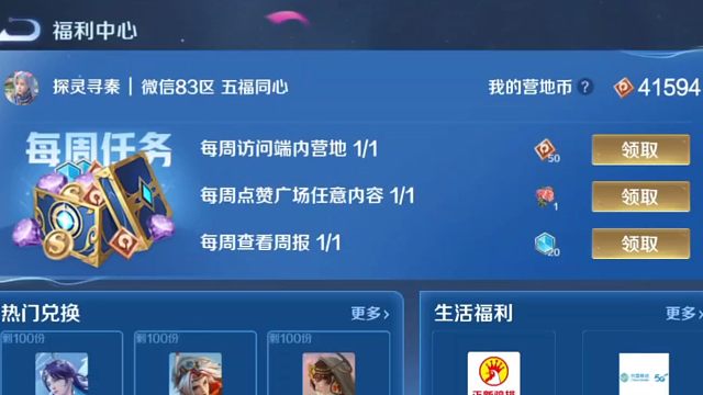 又是一个每周一提醒，想要花的营地周任务，别忘记做呀，点个赞就行～