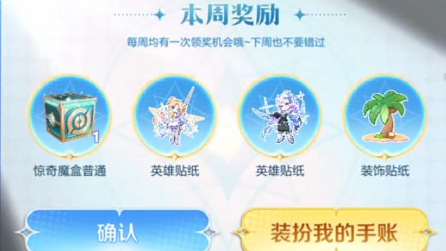 嘿嘿，俺又来了，每周一提醒魔盒，别忘记领～这次我又是蓝盒子，开心