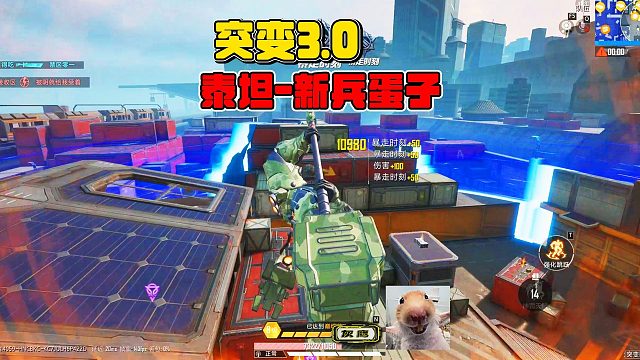 灰鹰：突变团竞3效仿秦王绕柱，我在他面前像个新兵蛋子！