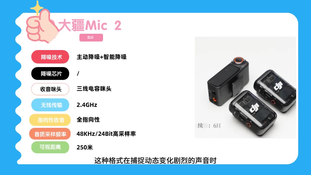 无线领夹麦克风推荐，不同价位麦克风有哪些可以选择？多区间价位领夹麦选购建议，看准推荐再入手！