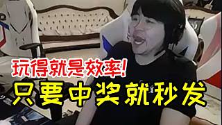 姿態(tài)開(kāi)團(tuán)小超夢(mèng)：只要中獎(jiǎng)主播就秒發(fā)，一年后找我都會(huì)補(bǔ)發(fā)！