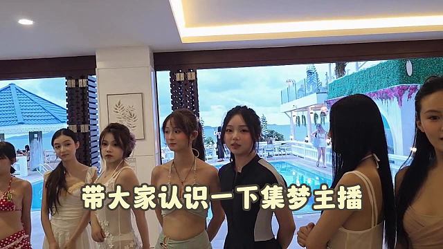 【集梦会长】泰国旅行带领大家认识一下集梦主播