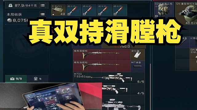 《航天基地单三猛攻800万撤离教学》