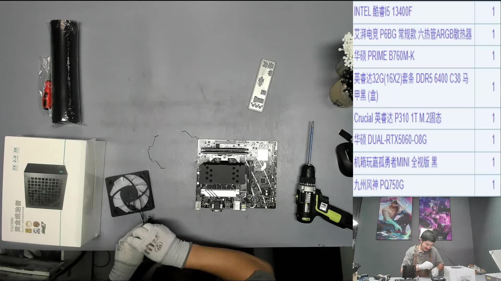 宁夏 王*的13400F+5060