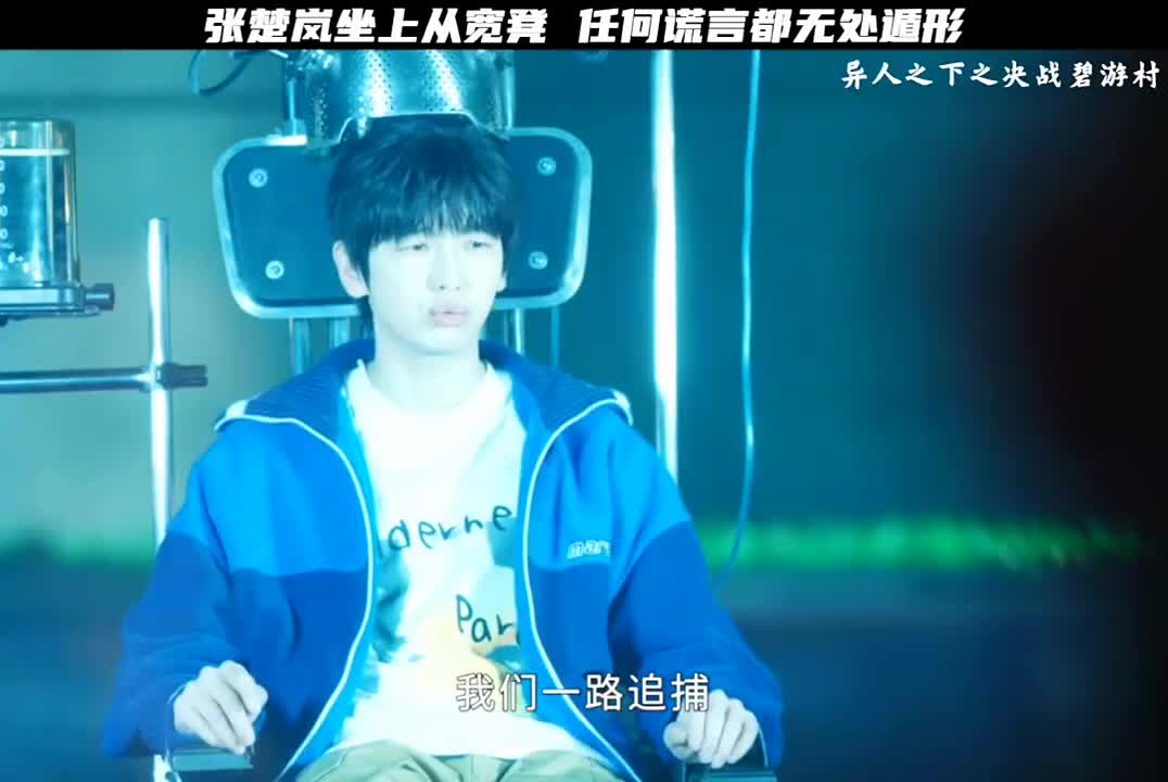 张楚岚坐上从宽凳