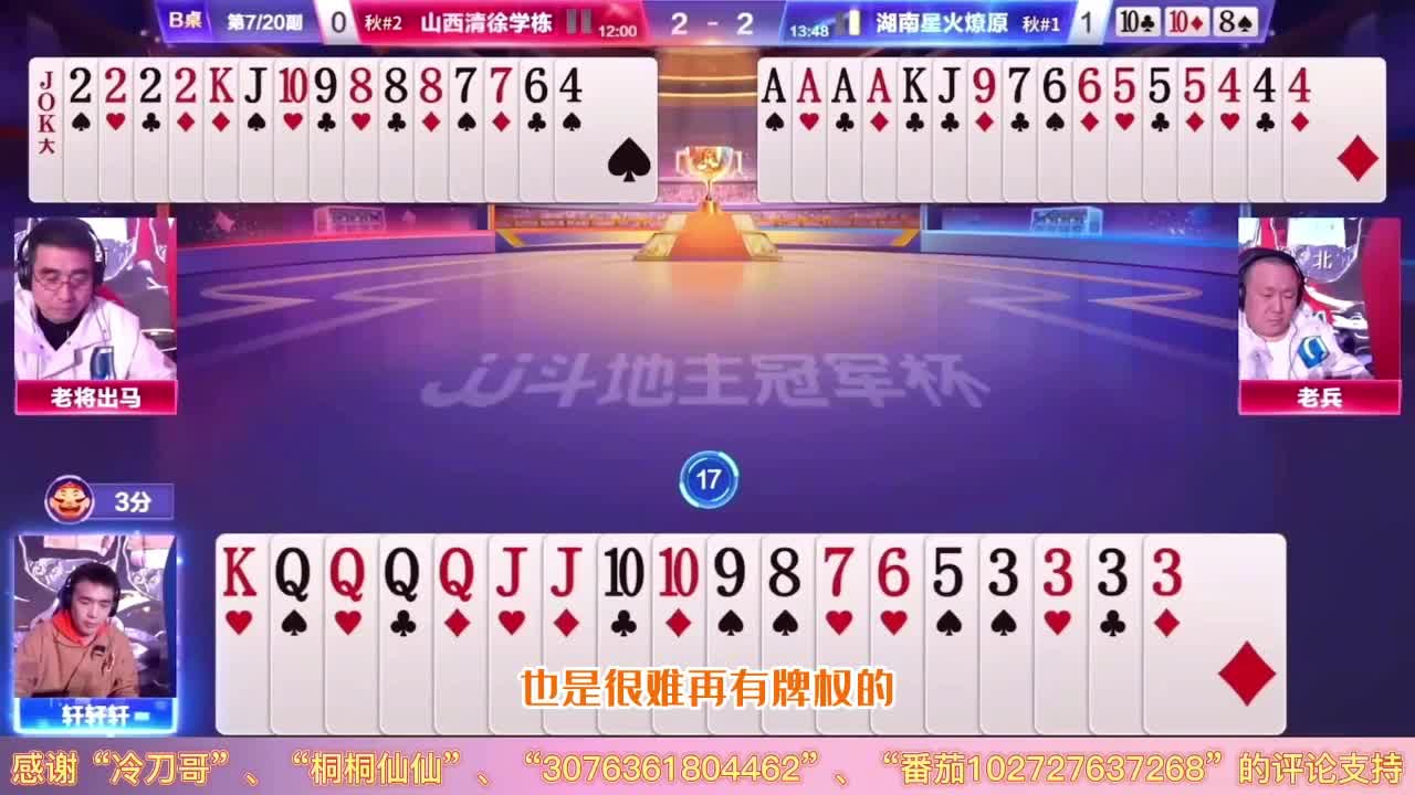 JJ斗地主：四炸对决，老兵绝对值得你拥有，让你必无后顾之忧