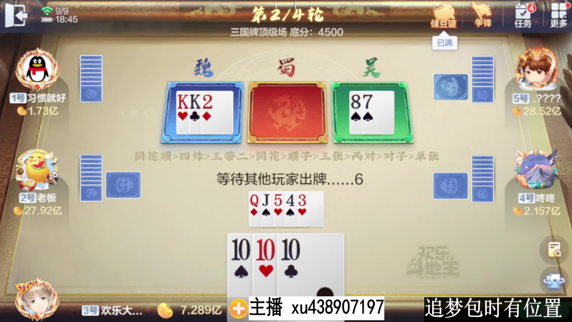 超强牌力一战封神