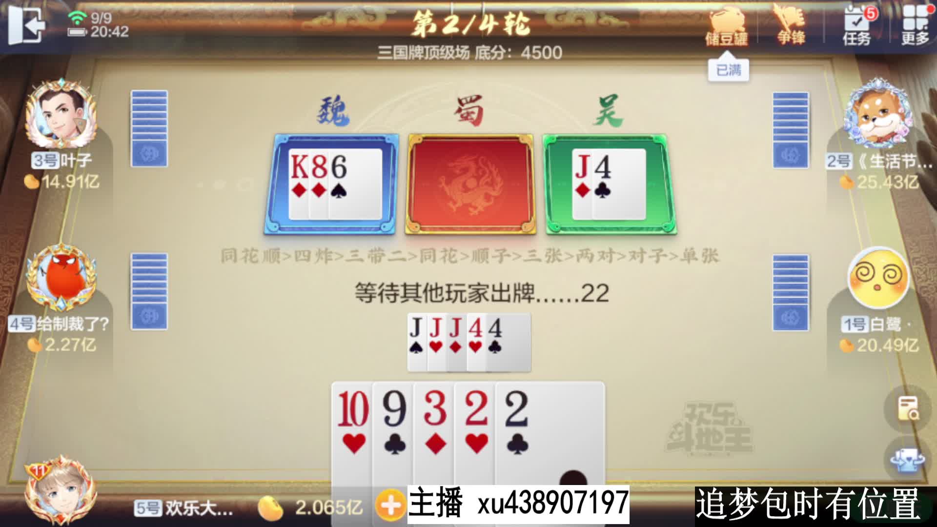 三国牌专业拿捏顶级理解