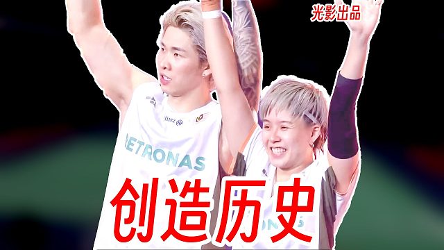 创造历史成为马来第一个混双世界冠军！陈杜战术针对蒋魏夺冠！2025年世锦赛