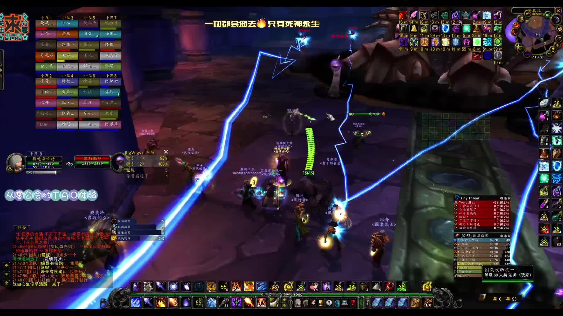 暴雪法师爱好者魔兽国服硬核模式-混乱的从零公会克苏恩-闪现躲红光