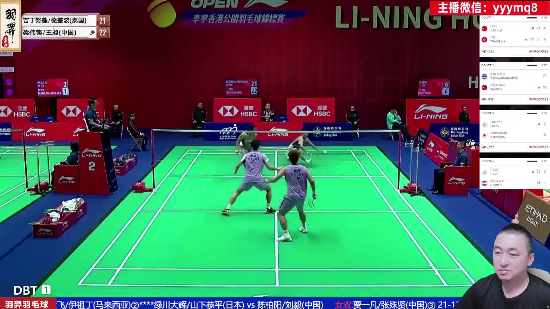 梁王组合连续重扣拿下关键一分