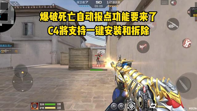 爆破死亡自动报点功能要来了，C4将支持一键安装和拆除！