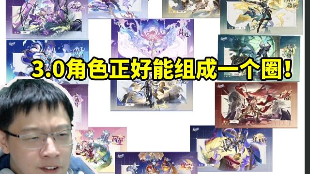 卡特亚看星铁3.0角色正好能组成一个圈：有点牵强 但好像有那么点意思！