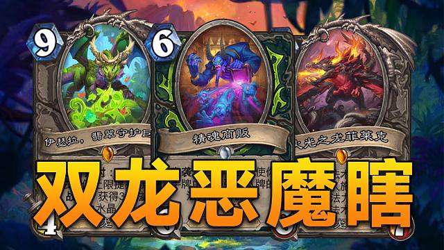 黑马崛起39恶魔瞎！单卡减6费，高配沙箱恶霸太好用了！【极地光斑】