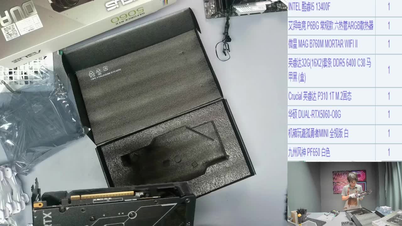 上海马*的13400F+5060