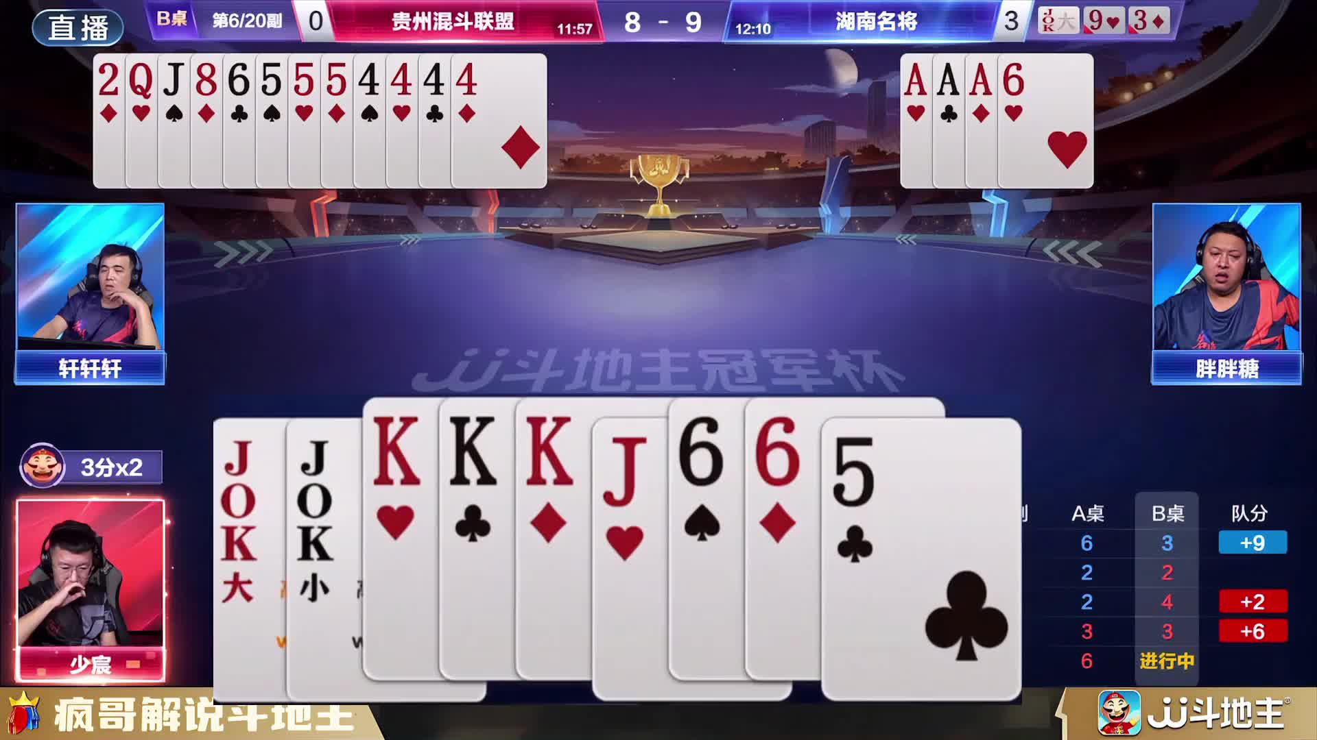 揭秘职业斗地主玩家的制胜开炸法宝