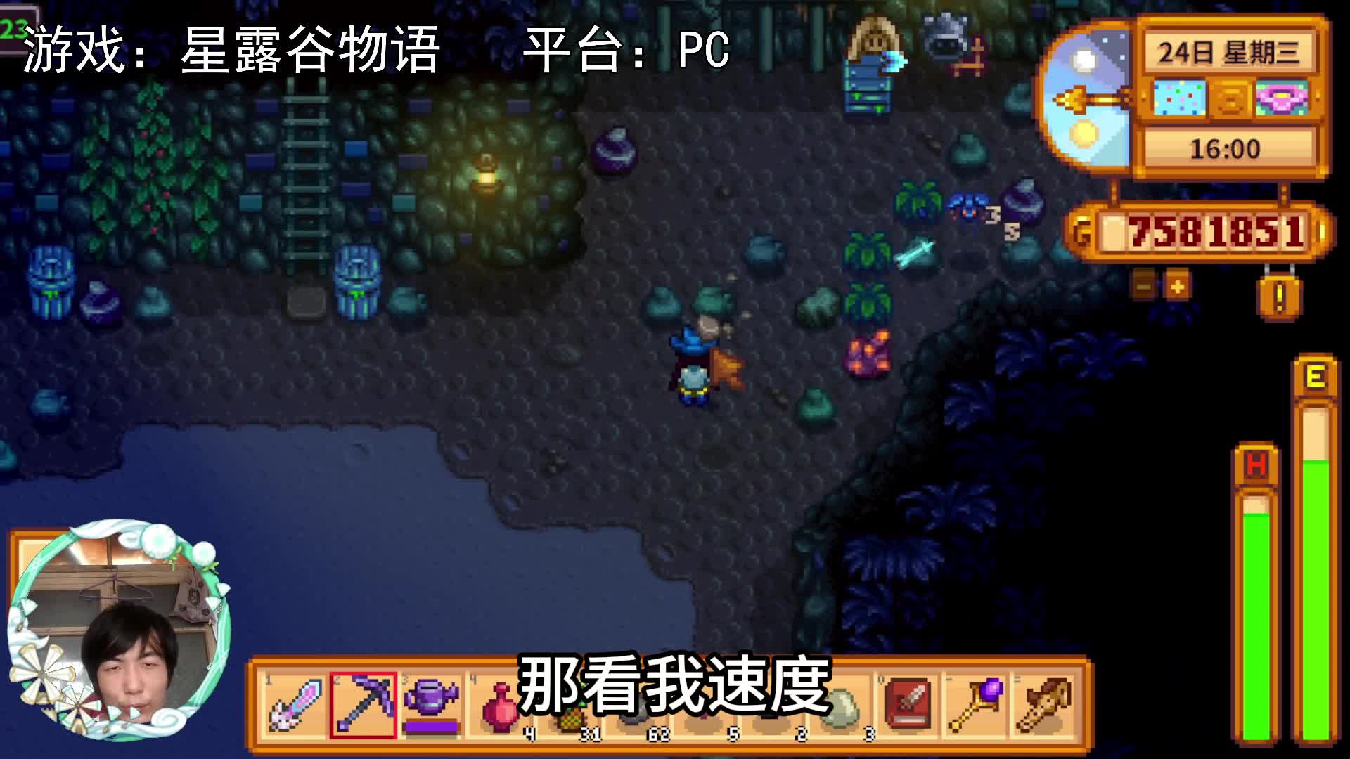 【星露谷物语】摸黑下矿！