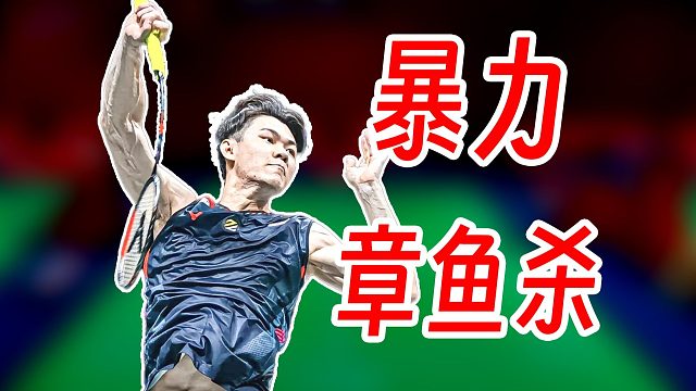 久违的暴力章鱼杀！李梓嘉再次尝试国际赛场！2025年香港公开赛