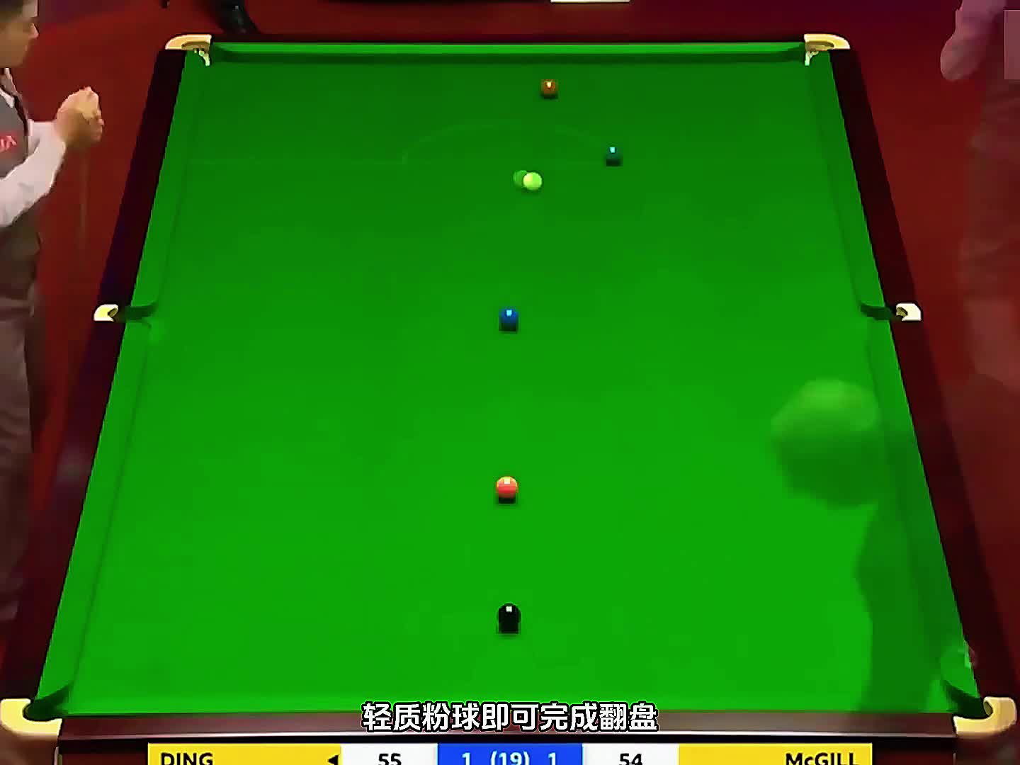 第2集：丁俊晖绝境下力挽狂澜，一记袋角斯诺克成功翻盘