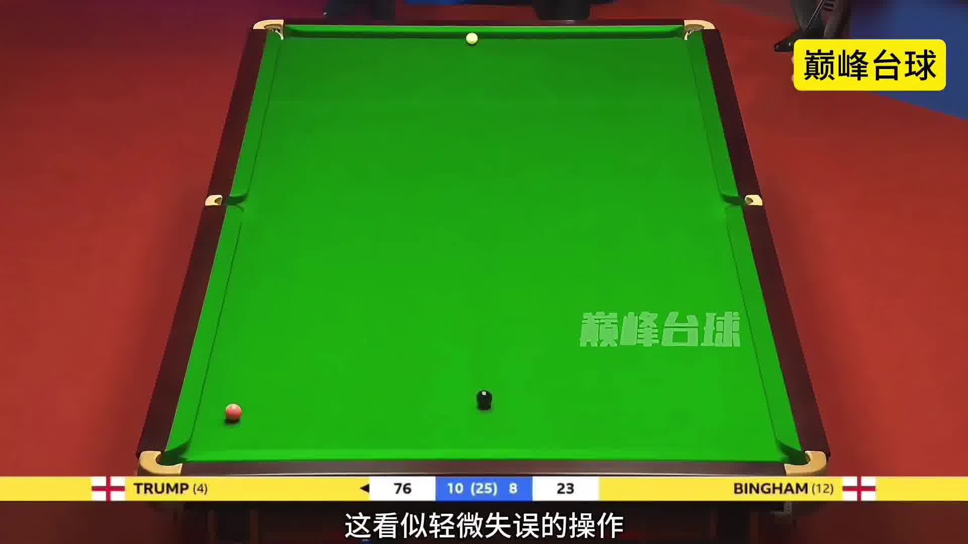 超分后的小特秀起杆法——高杆吸库，一杆封神！