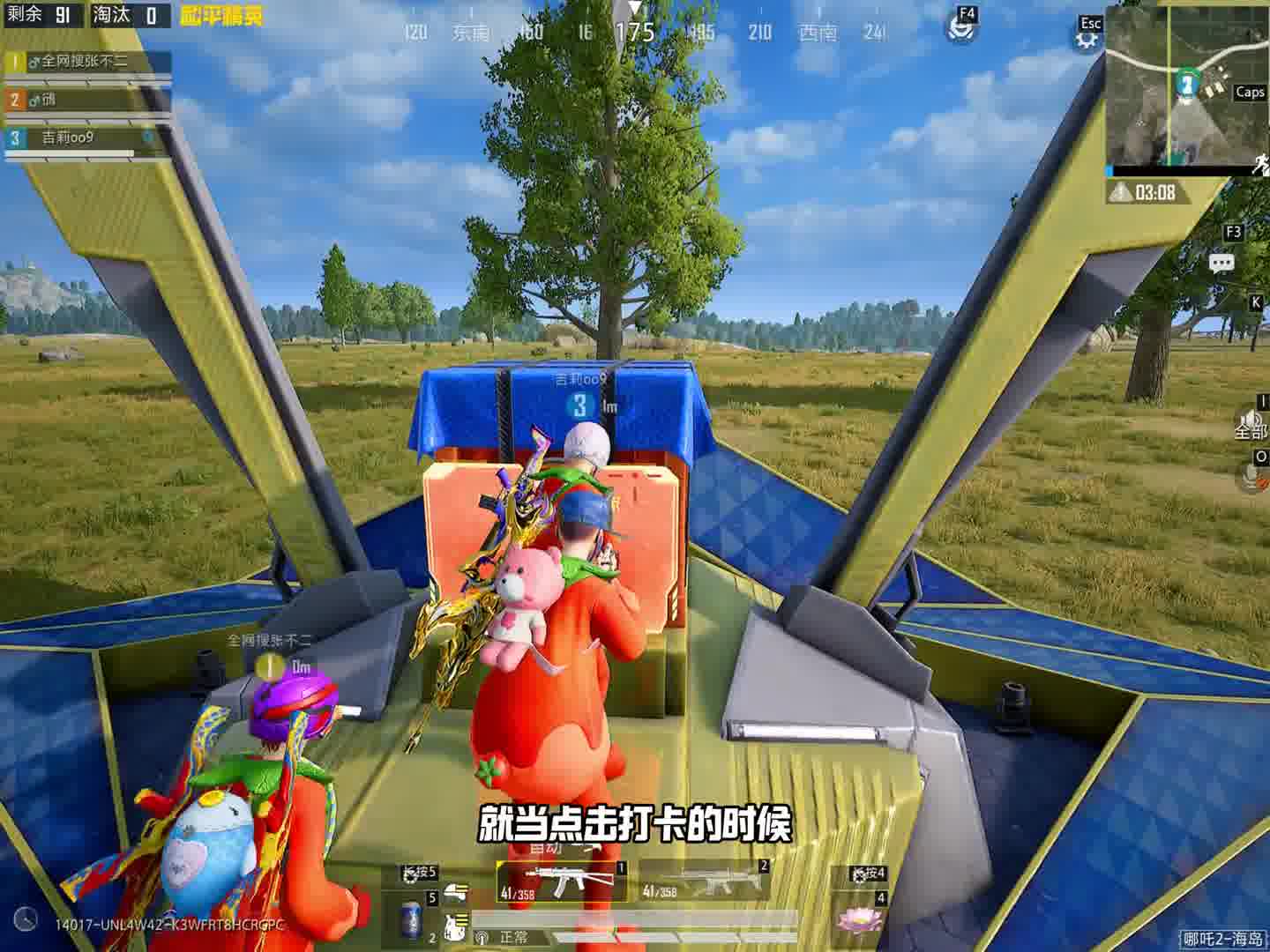 全网寻找对面视角