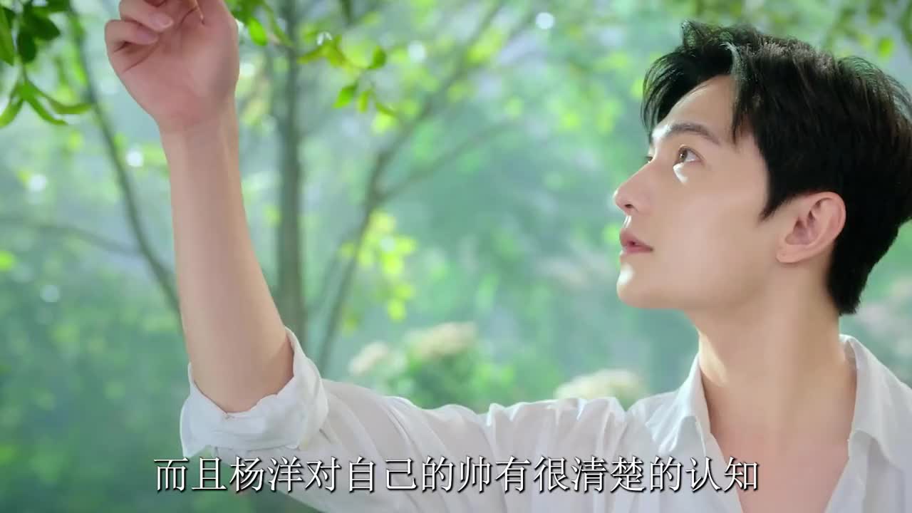 原来当初杨洋拉的不是面，而是自己的事业线