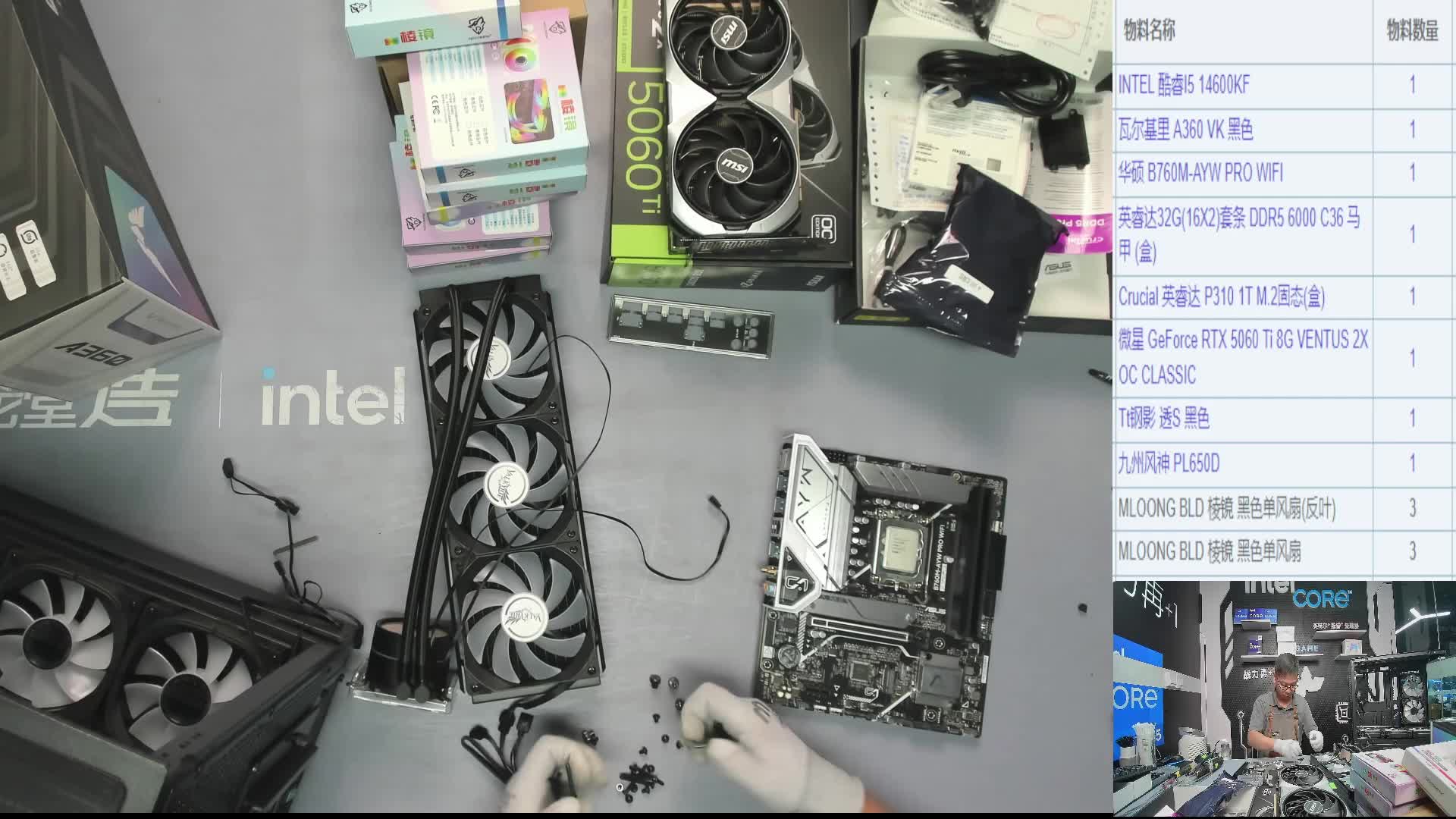 杭州程*的直播装机14600KF 5060Ti