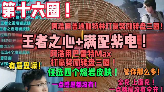 都重复的有意思嘛，充全充快点！哥们来十几次有九次都要来搞，有意思嘛，本初你有，大部分武器你都有，还来