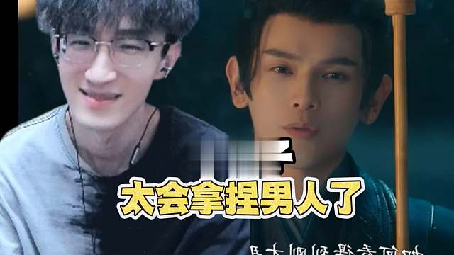 只能说蔡妃子太会拿捏男人了