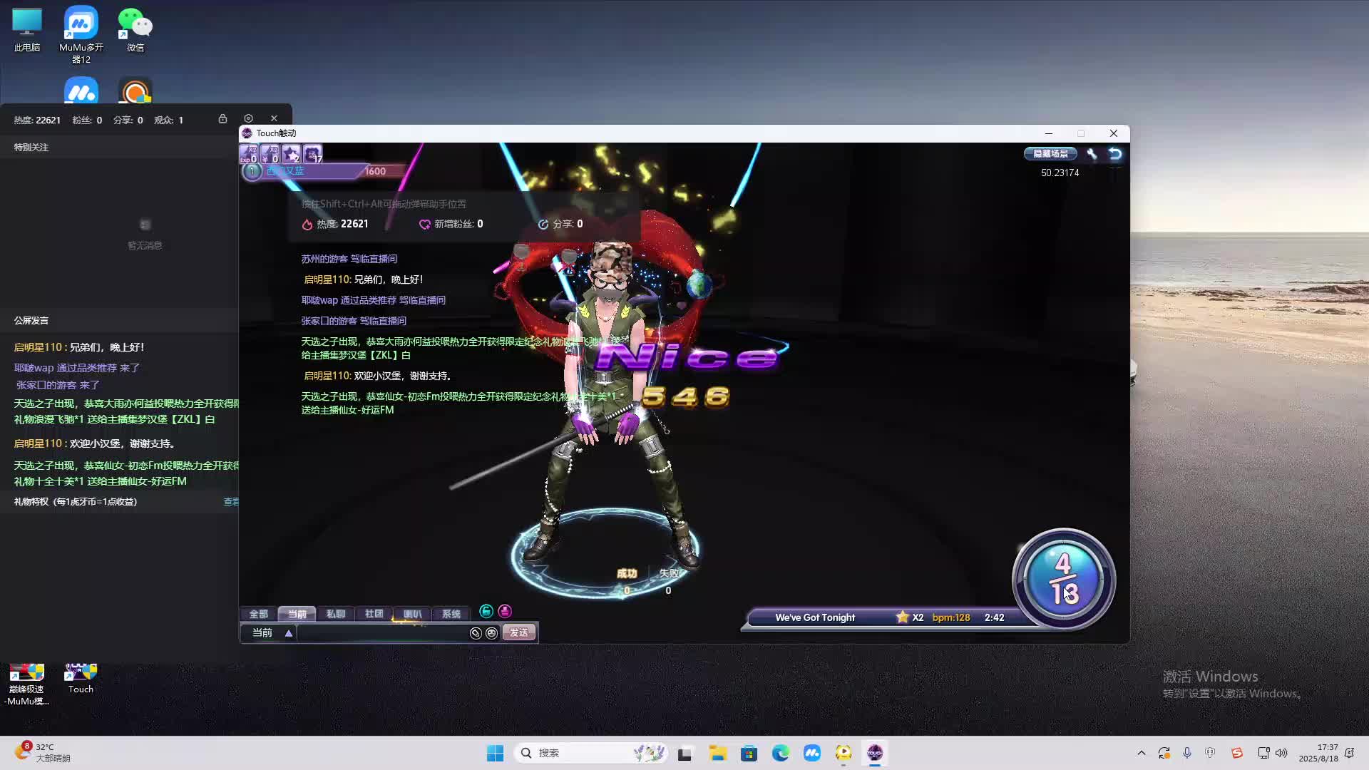 海无量的直播间。-片段2