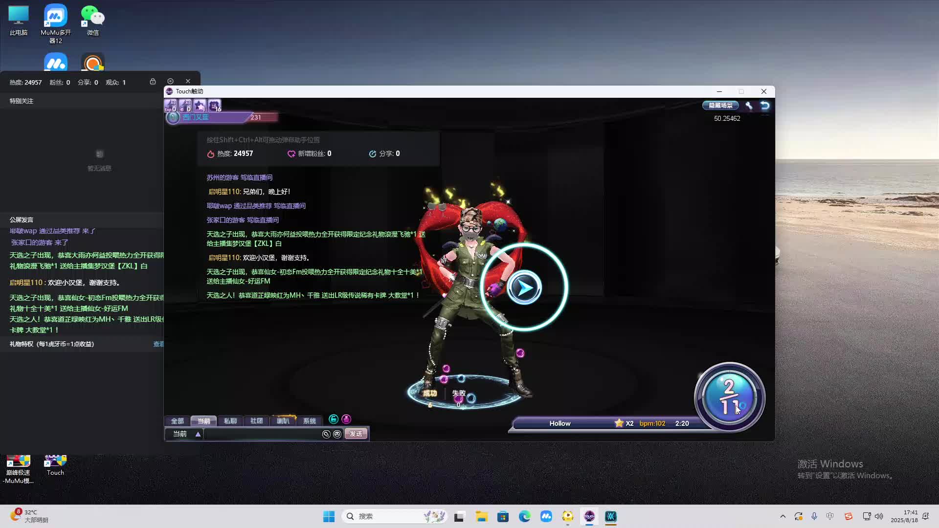 海无量的直播间。-片段2