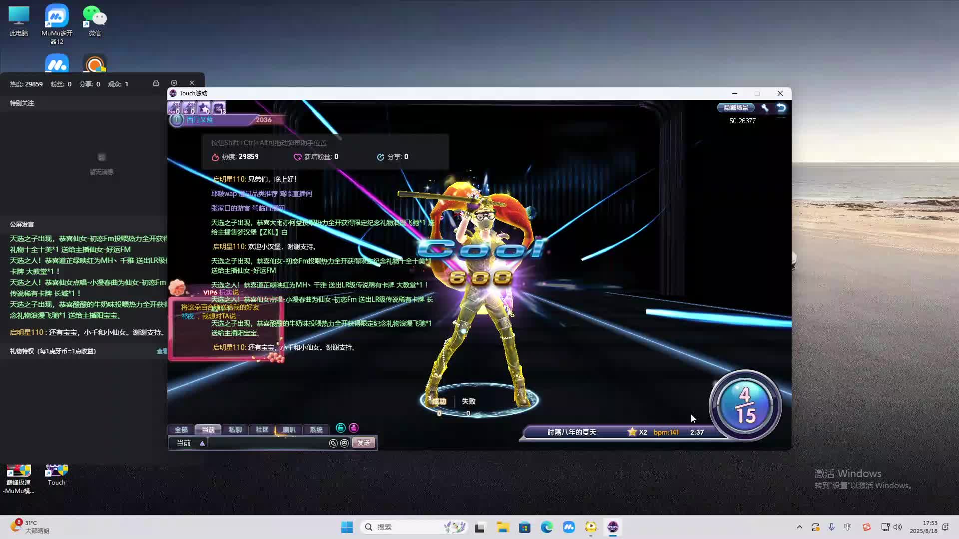 海无量的直播间。-片段2