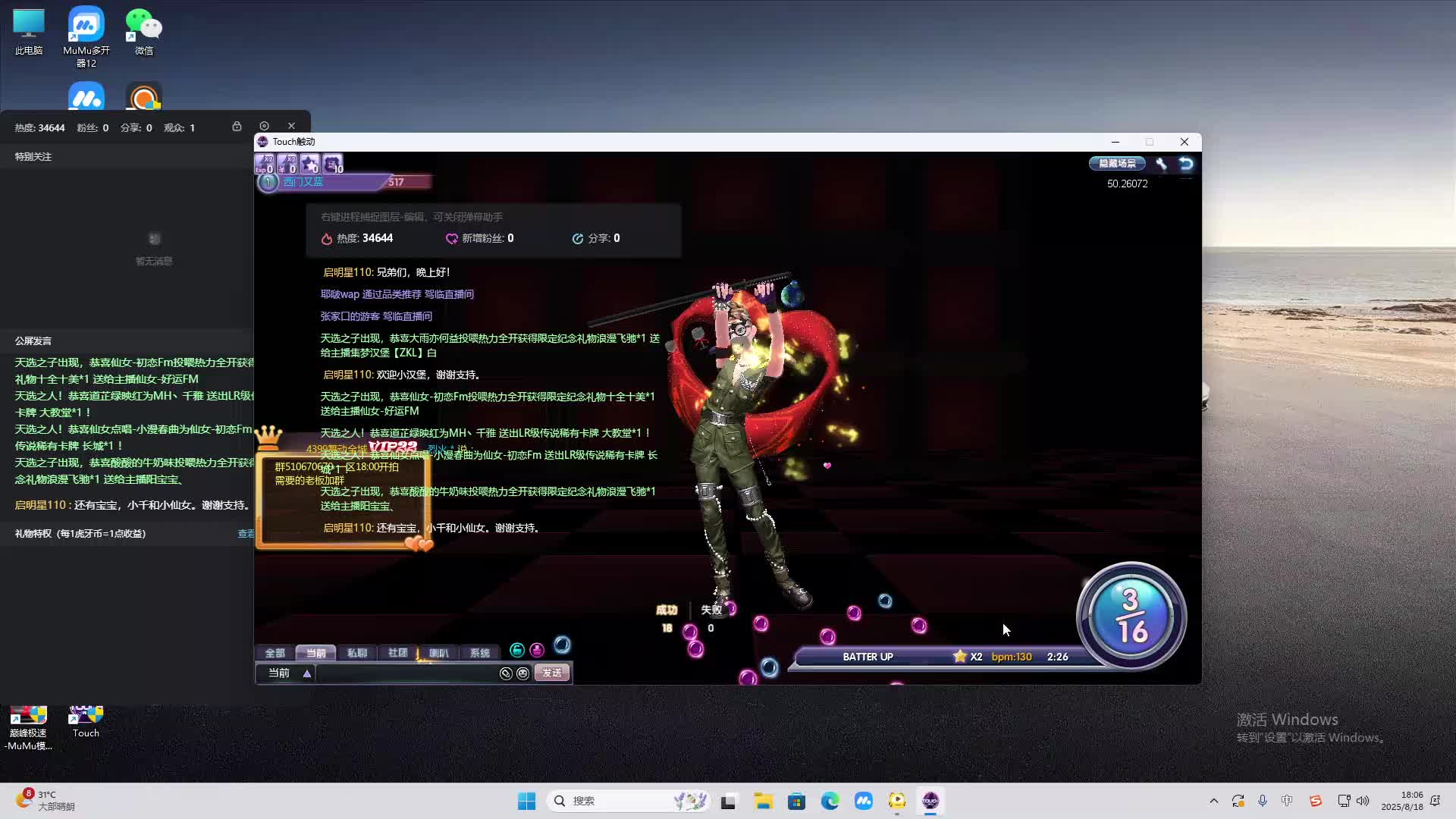 海无量的直播间。-片段2