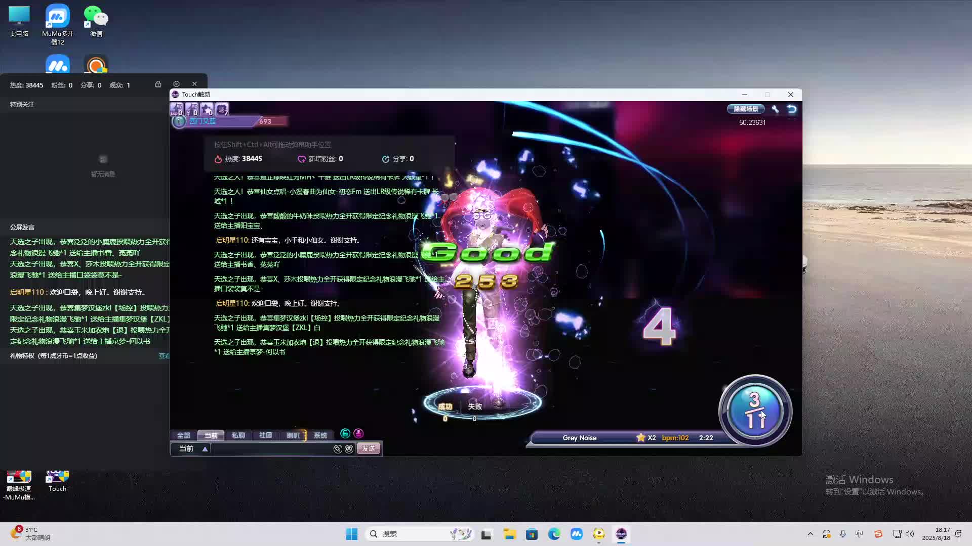 海无量的直播间。-片段2