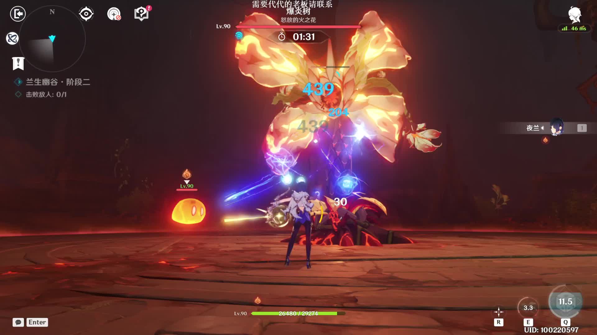 2025-09-10 君行 - 草神+夜兰拖尾