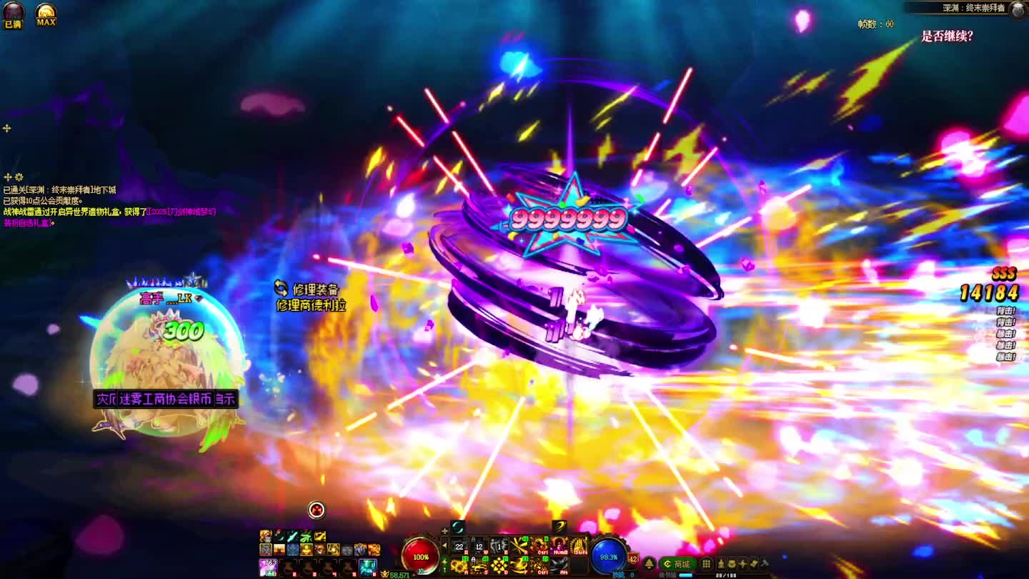 DNF每日，在坚持坚持-片段5