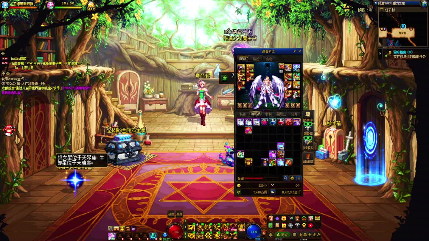 DNF每日，在坚持坚持-片段6