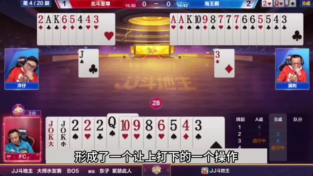 斗地主：全网最奇葩顶级翻盘局！儿童牌竟被咸鱼大翻身。。。