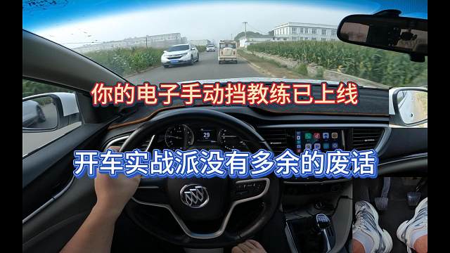 手动挡保姆级教程，看完视频我不信还有人学不会