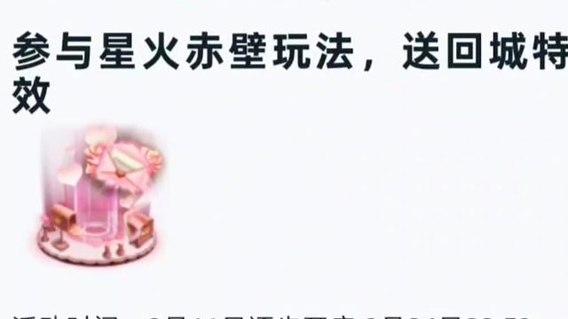 9月11号的版本更新公告出了，玩六局新玩法，拿结伴同行回城，碎片商店也要更新了