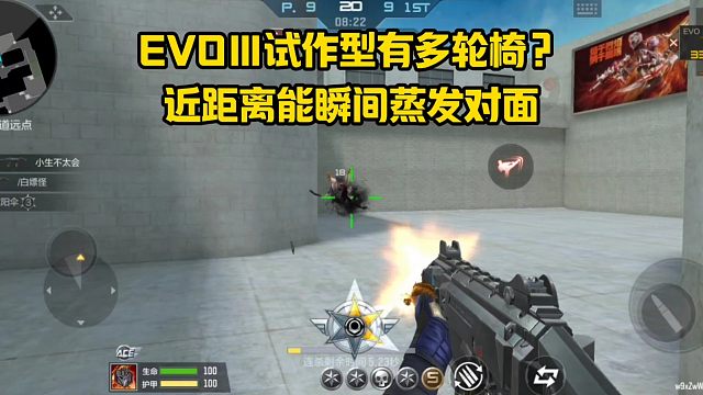 EVOⅢ试作型有多轮椅？超快射速和无后坐力，能瞬间蒸发对面！