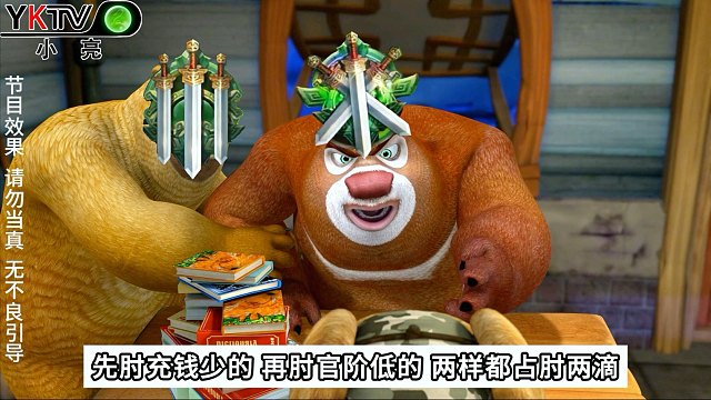 鲍信：先肘充钱少的，再肘官阶低的