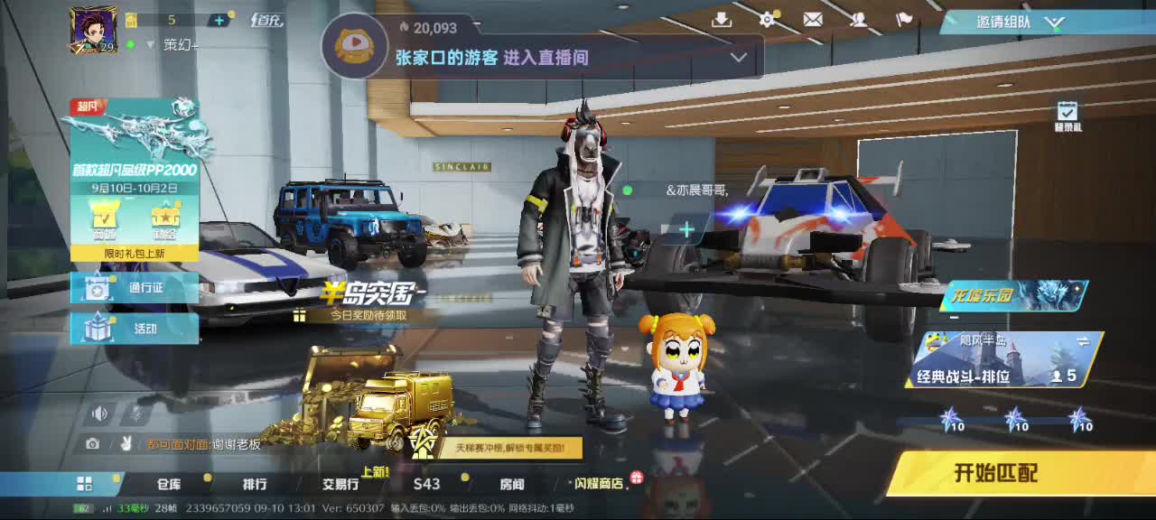 欢迎来到我的直播间片段6