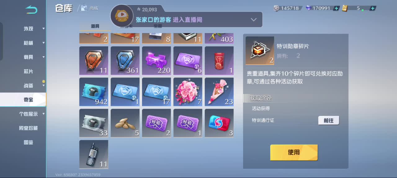 欢迎来到我的直播间-片段6