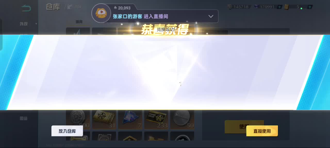 欢迎来到我的直播间-片段7