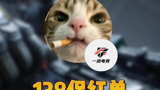 粉丝推荐 玫瑰自费 本期来看一流电竞