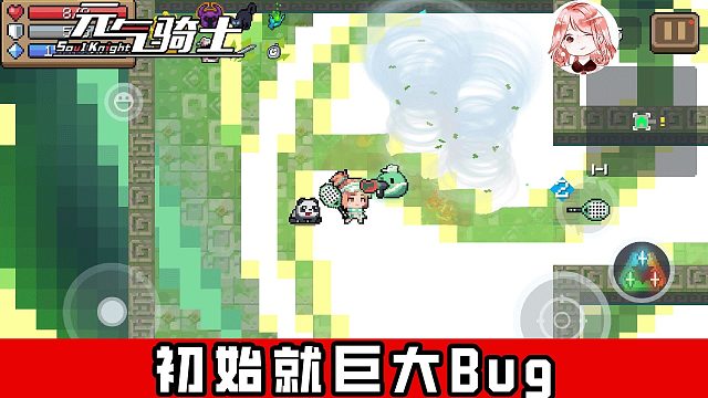 元气骑士：初始就巨大？掌握风精灵Bug！速刷元气学院