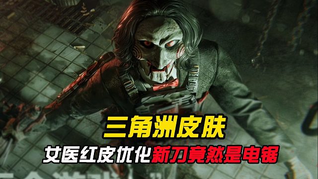 三角洲S6最全皮肤爆料，女医红皮优化，还送干员皮肤？