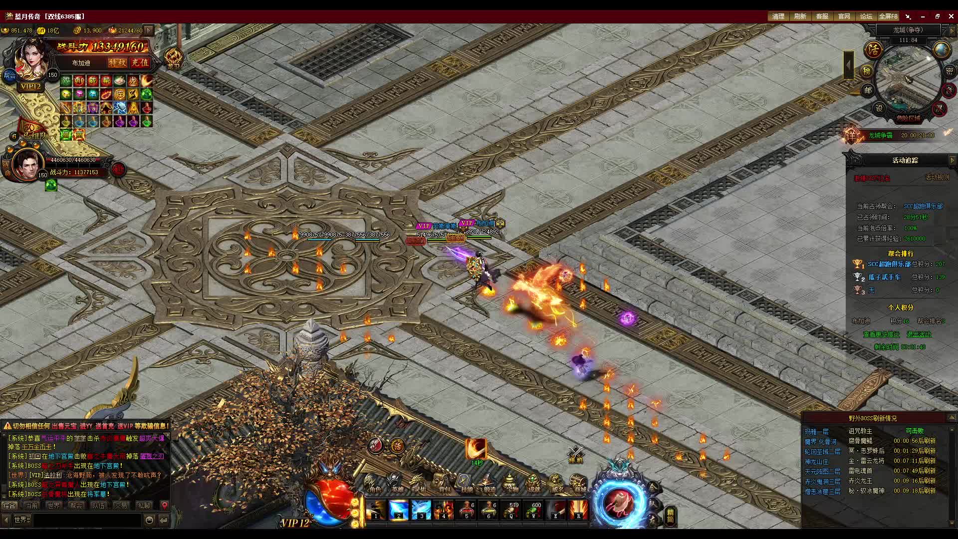 蓝月最后的情怀-龙城大战爆传奇了你敢信片段1